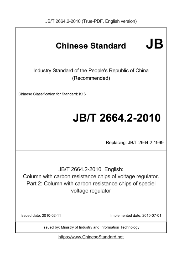 JB/T 2664.2-2010
