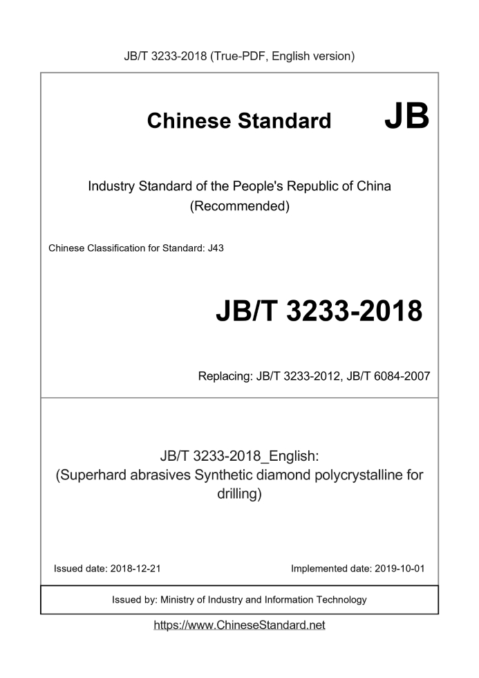 JB/T 3233-2018