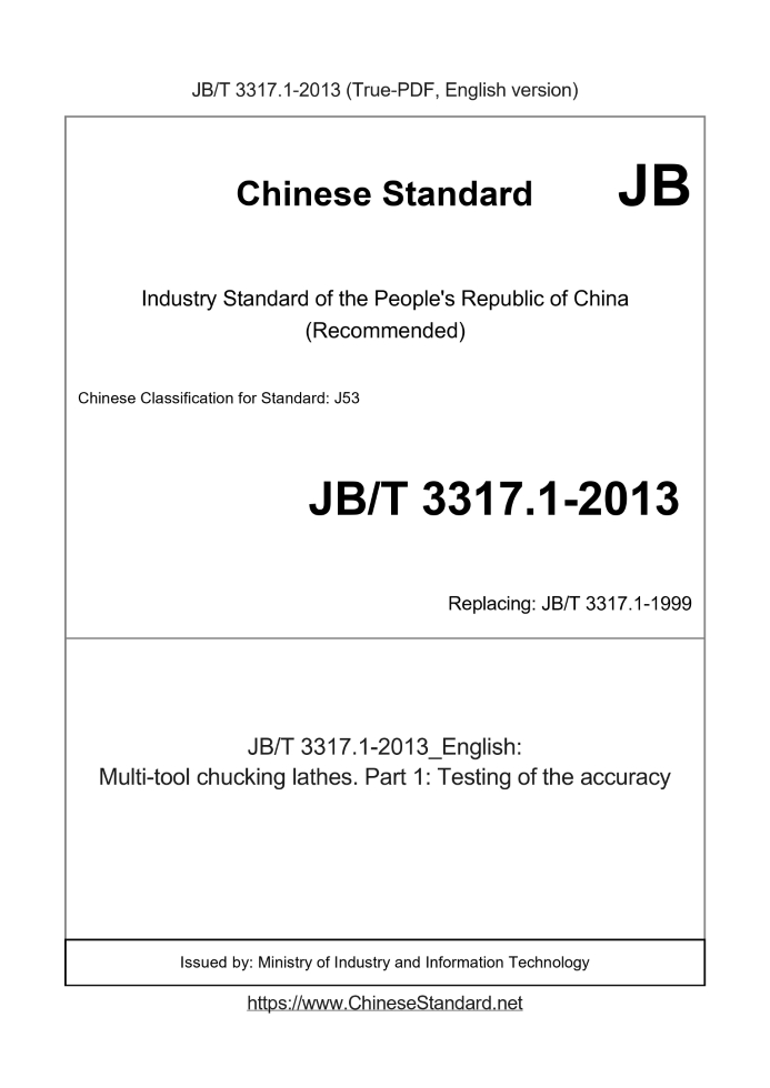 JB/T 3317.1-2013