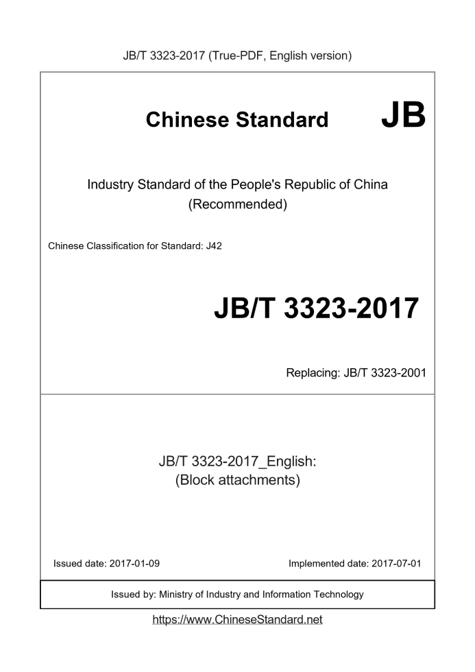 JB/T 3323-2017