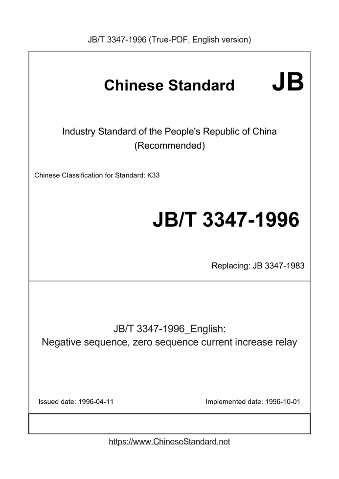 JB/T 3347-1996