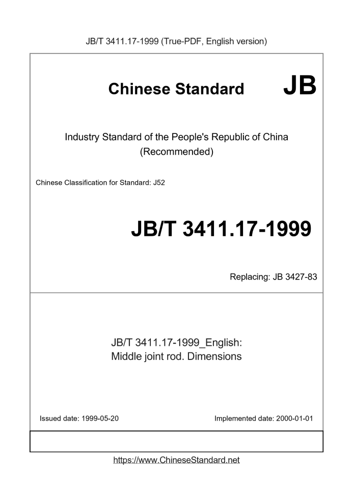 JB/T 3411.17-1999
