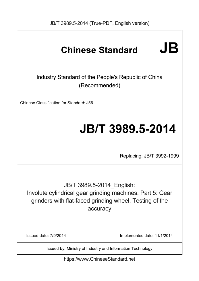 JB/T 3989.5-2014