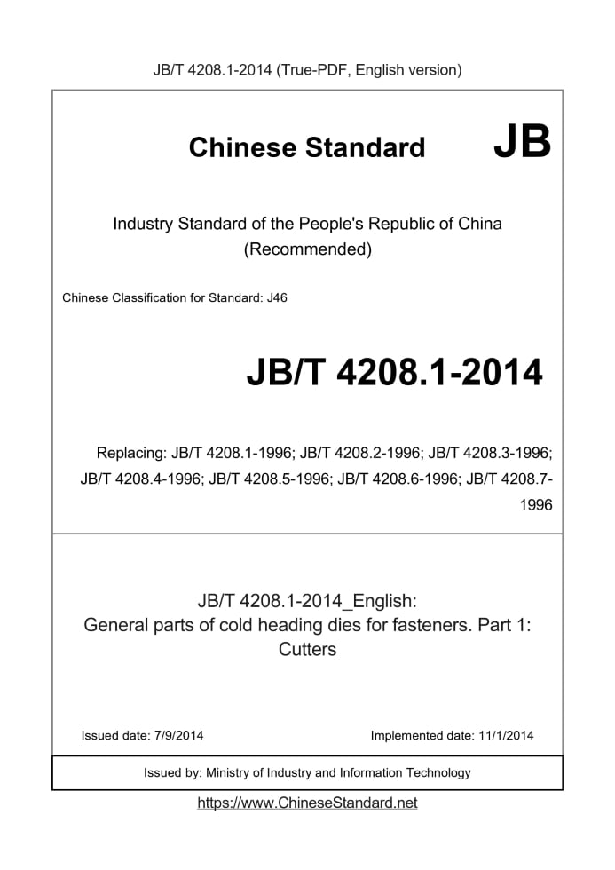JB/T 4208.1-2014