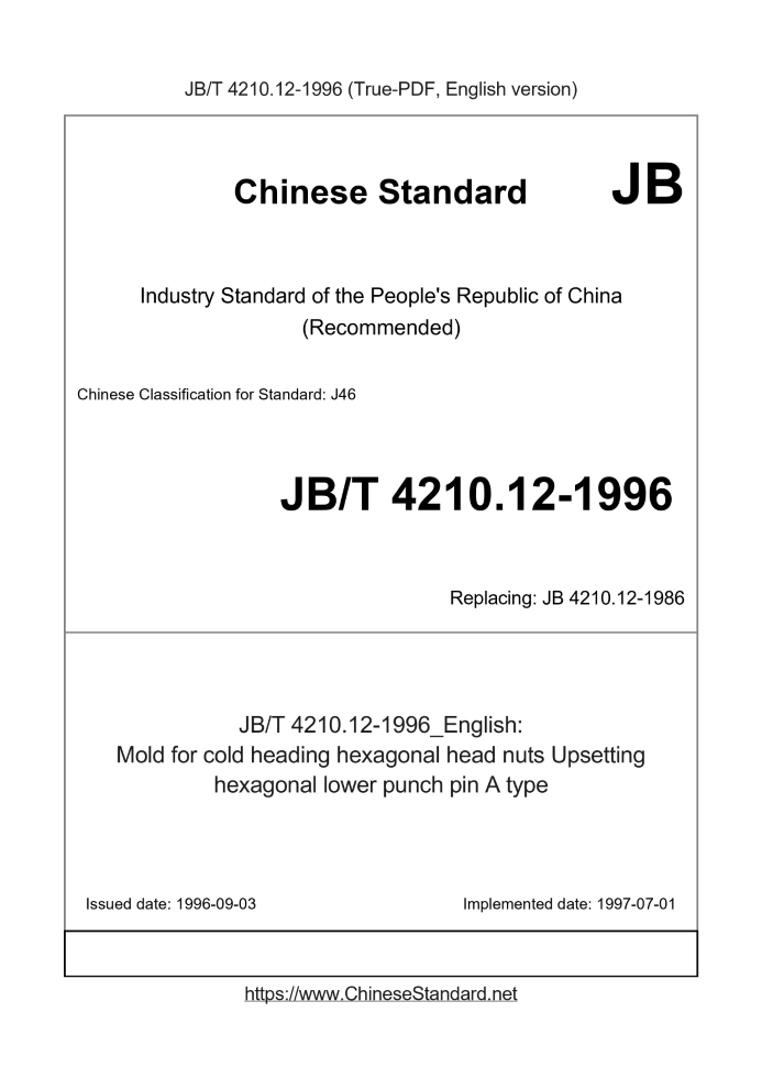 JB/T 4210.12-1996