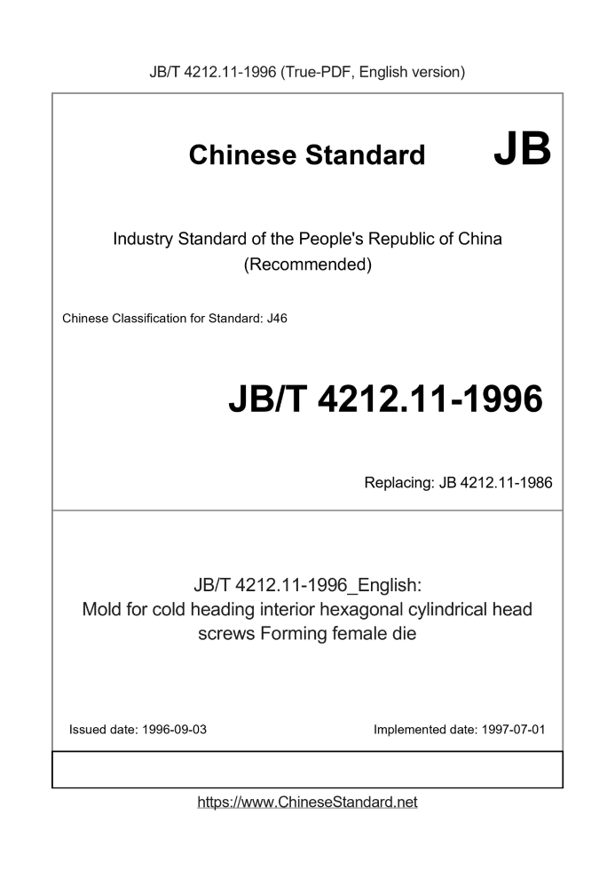 JB/T 4212.11-1996