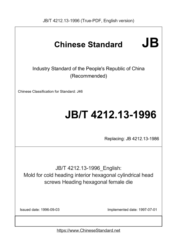 JB/T 4212.13-1996