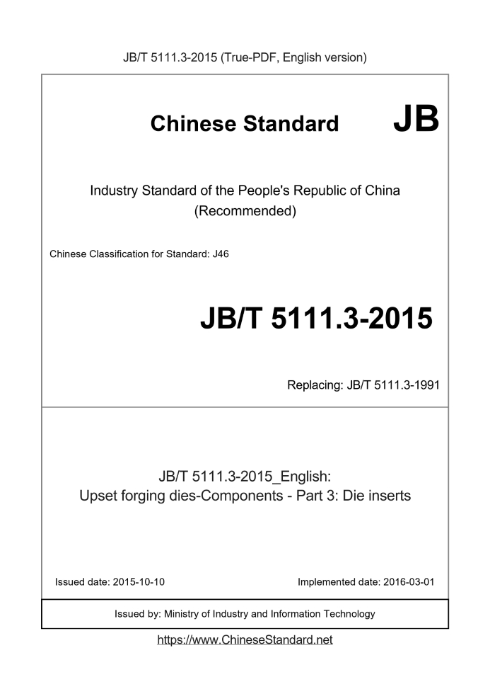 JB/T 5111.3-2015