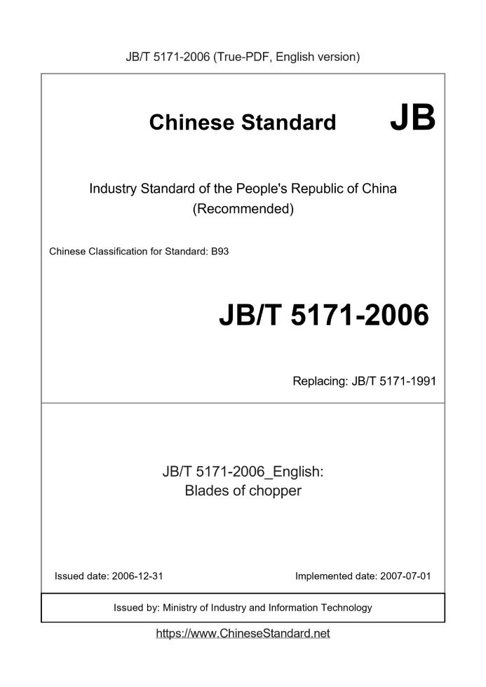 JB/T 5171-2006