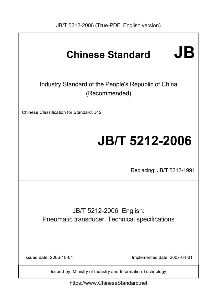 JB/T 5212-2006