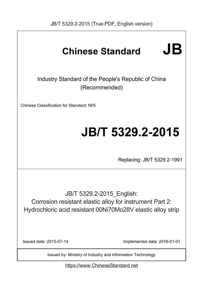 JB/T 5329.2-2015