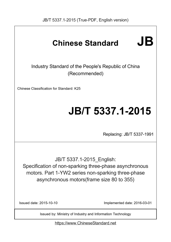 JB/T 5337.1-2015