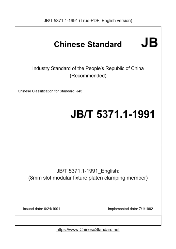 JB/T 5371.1-1991