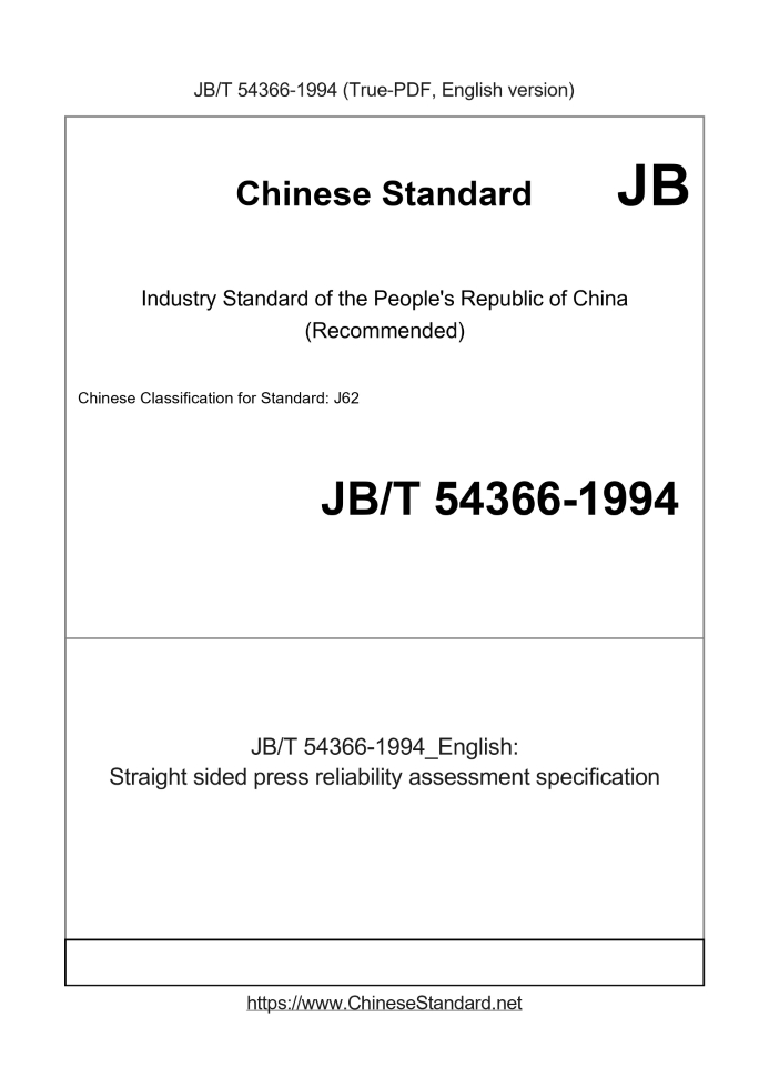 JB/T 54366-1994