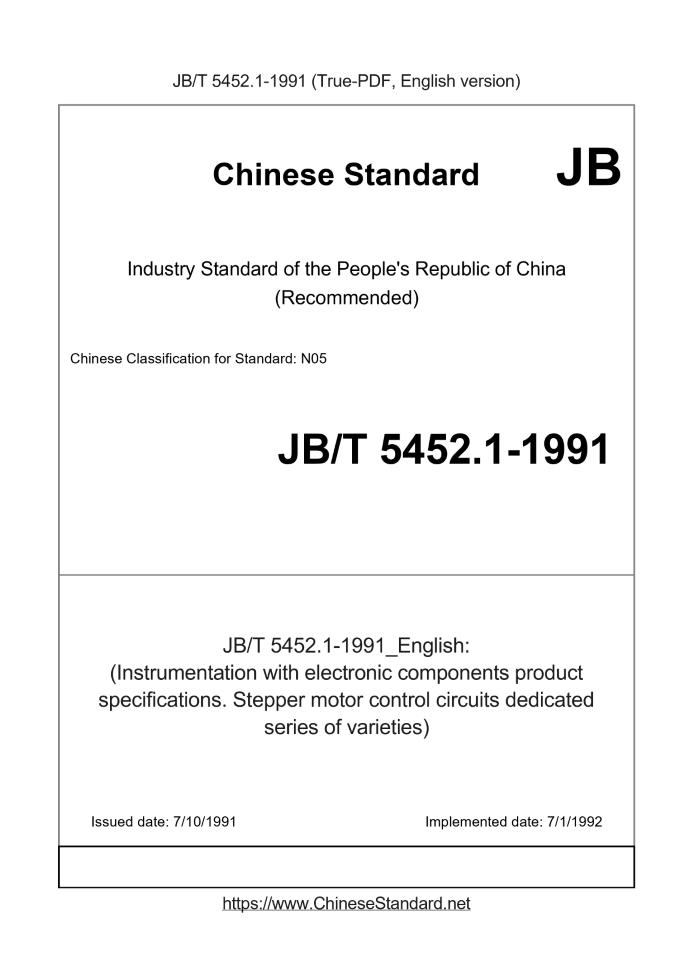 JB/T 5452.1-1991