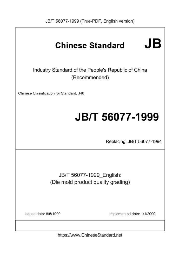 JB/T 56077-1999