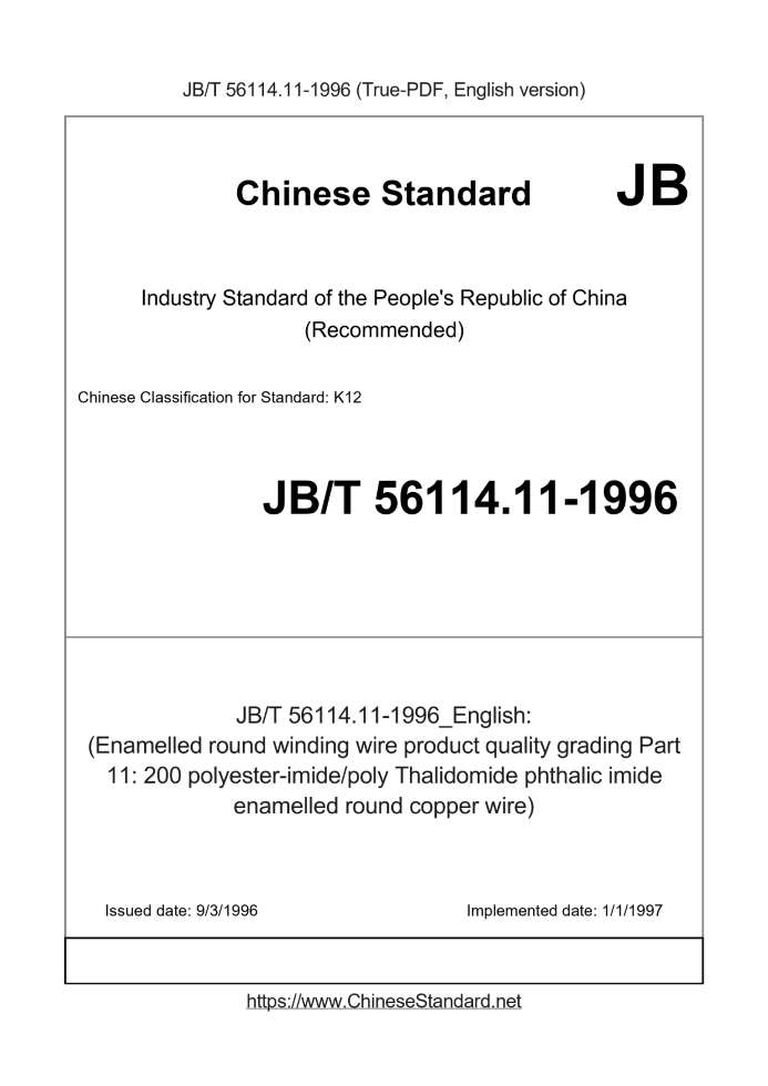 JB/T 56114.11-1996