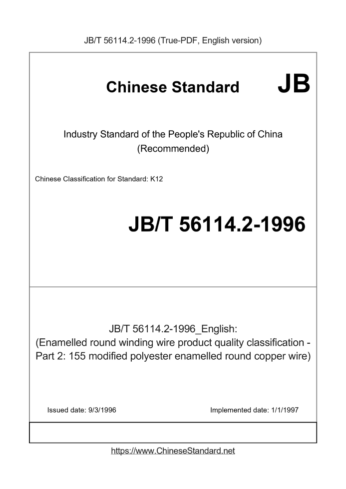 JB/T 56114.2-1996