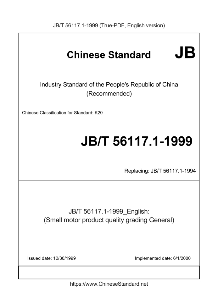 JB/T 56117.1-1999