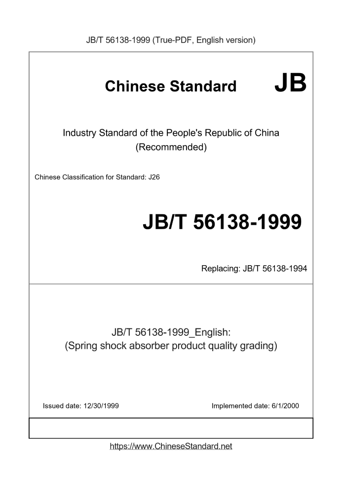 JB/T 56138-1999