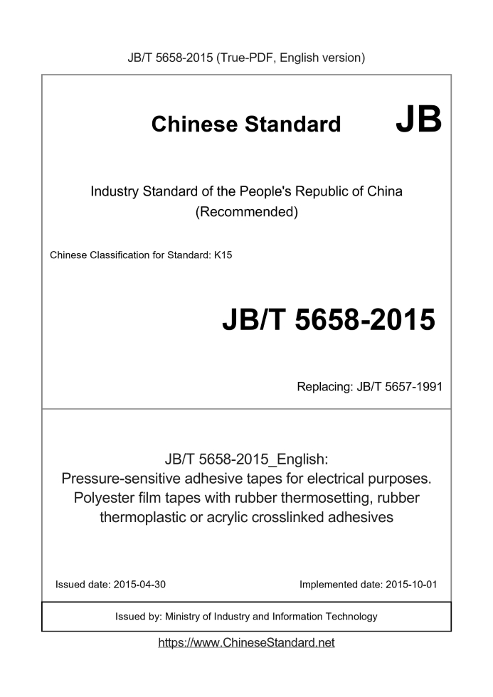 JB/T 5658-2015