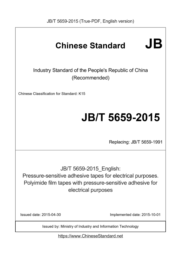 JB/T 5659-2015