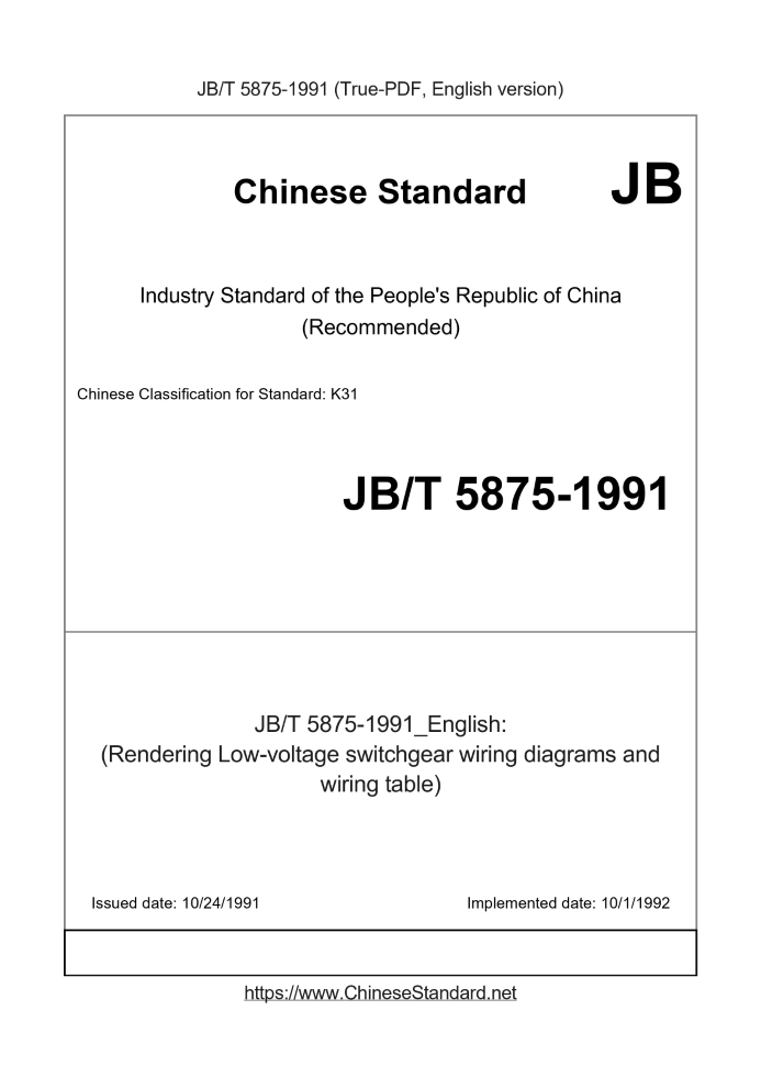JB/T 5875-1991
