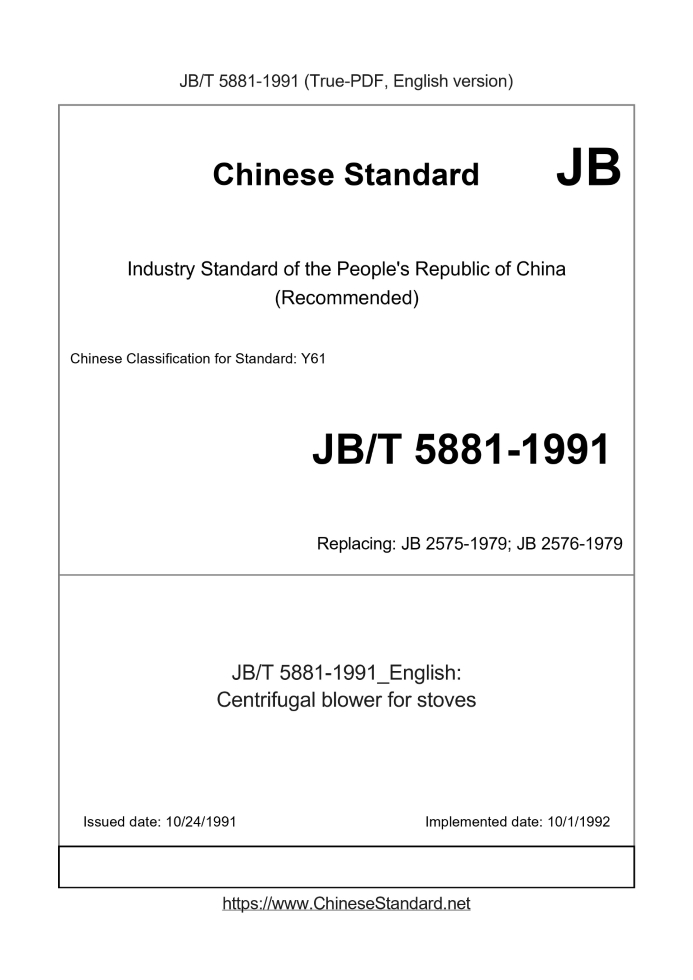 JB/T 5881-1991