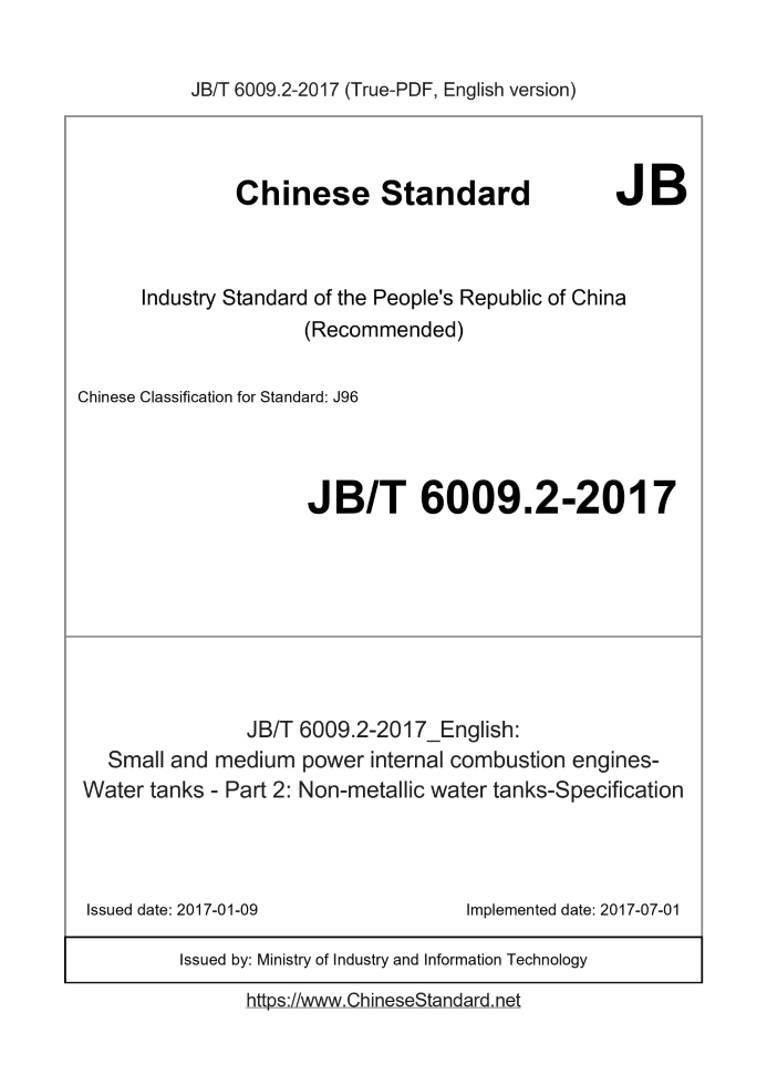 JB/T 6009.2-2017