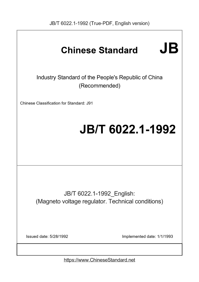 JB/T 6022.1-1992