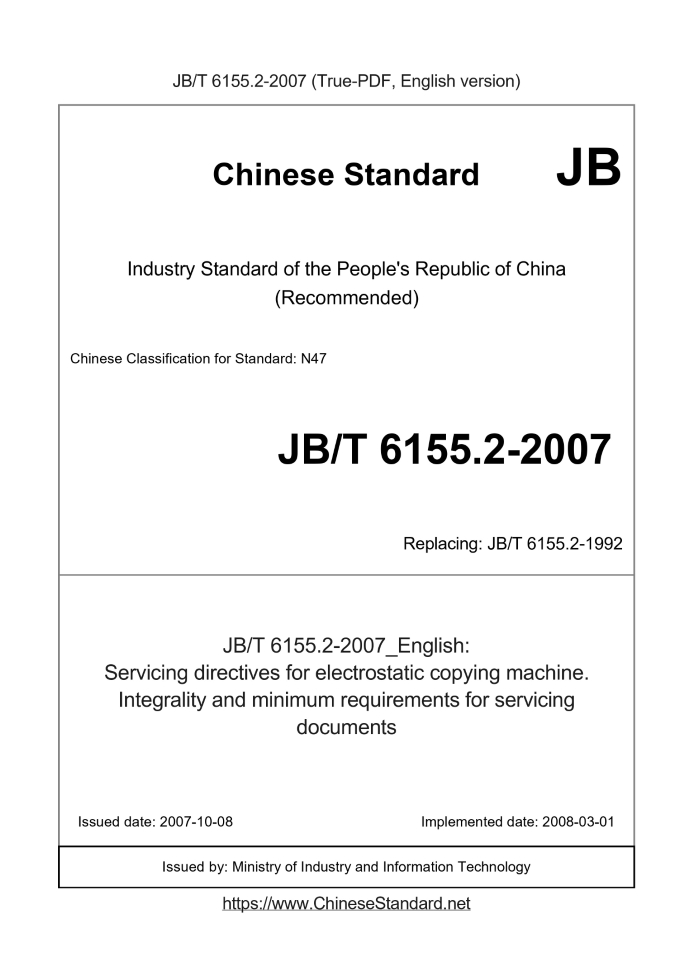 JB/T 6155.2-2007