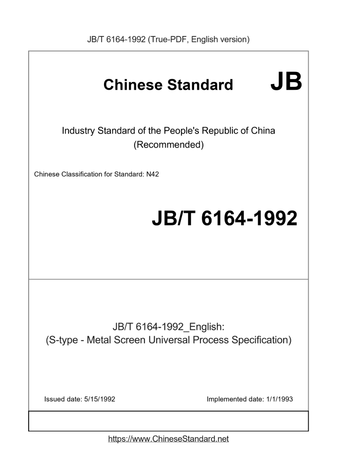 JB/T 6164-1992