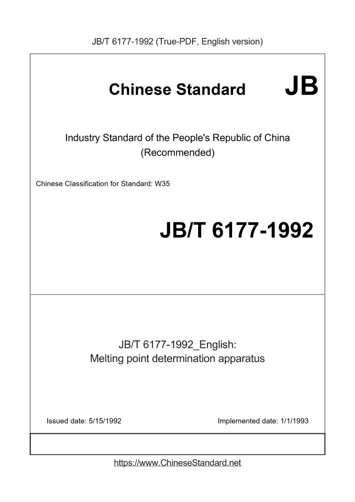 JB/T 6177-1992