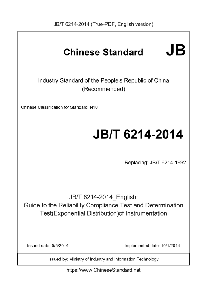 JB/T 6214-2014