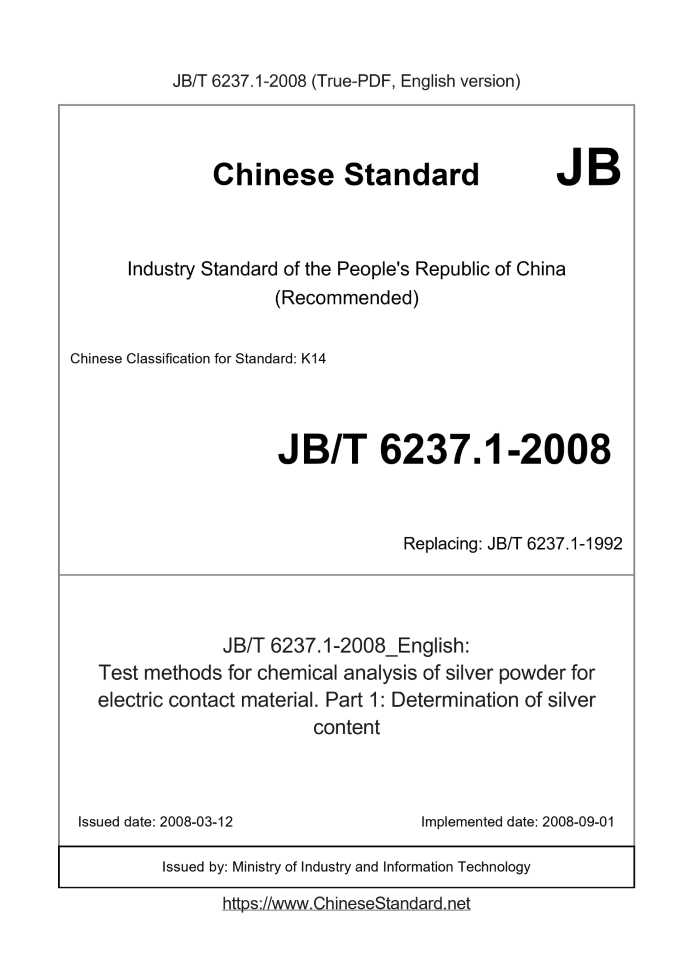 JB/T 6237.1-2008