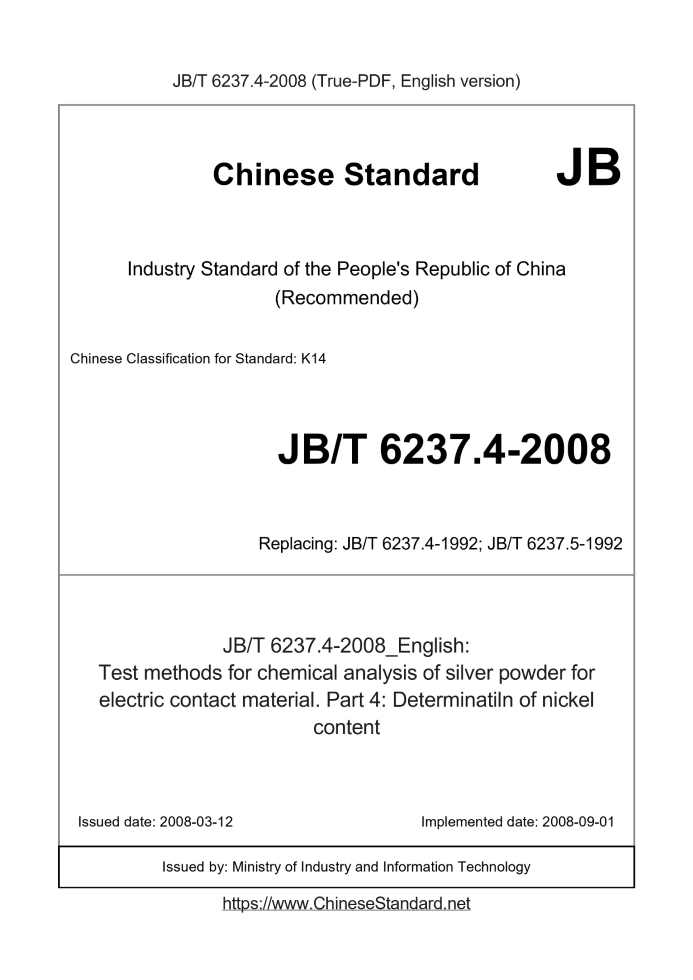 JB/T 6237.4-2008