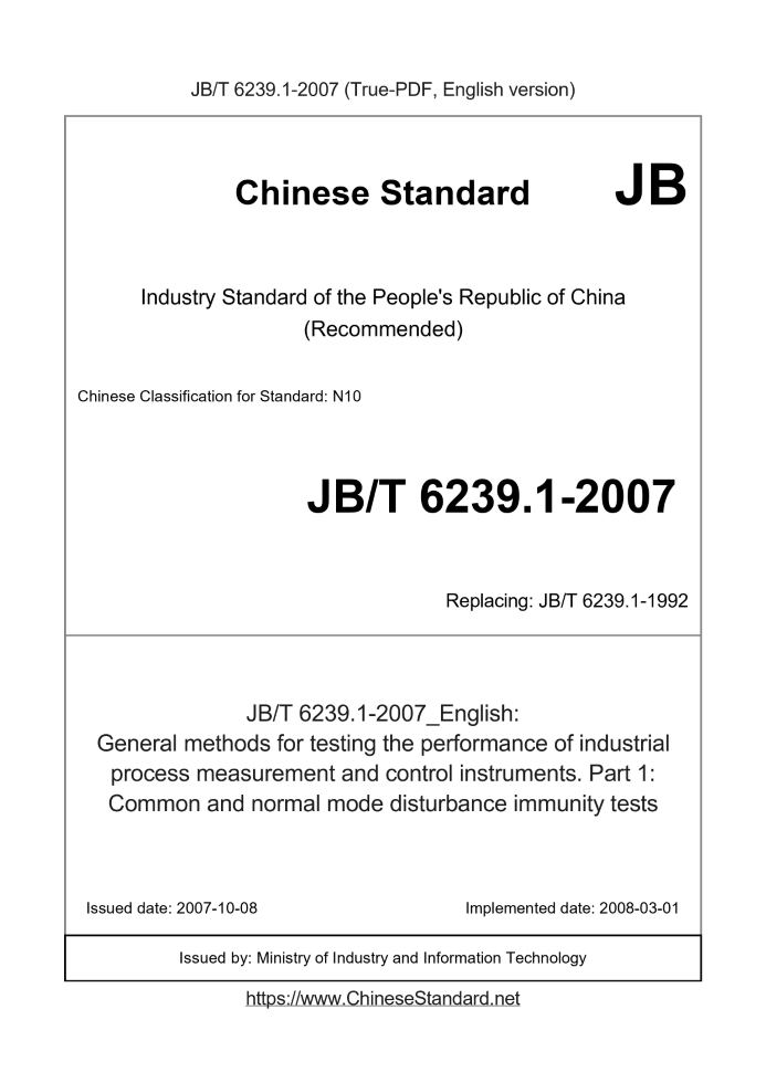 JB/T 6239.1-2007