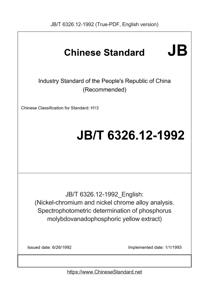 JB/T 6326.12-1992