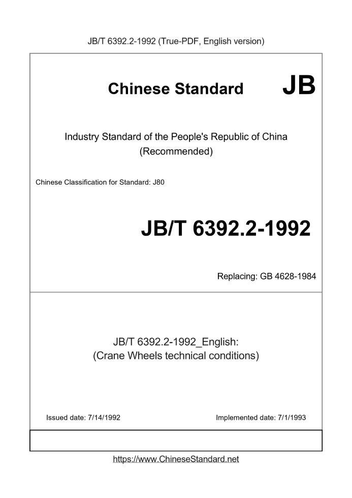 JB/T 6392.2-1992