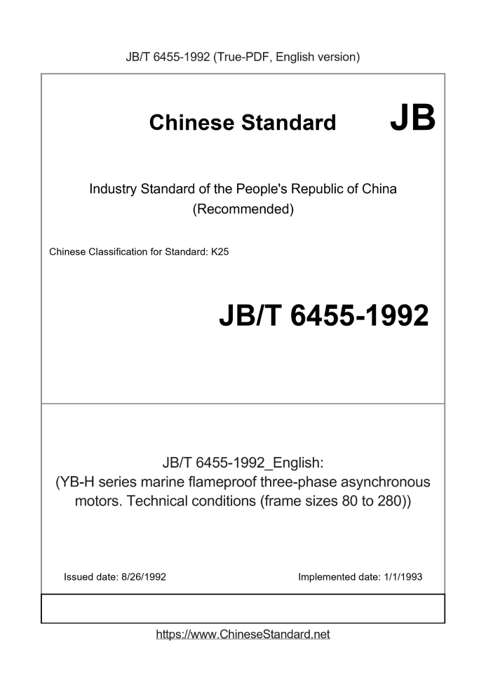 JB/T 6455-1992