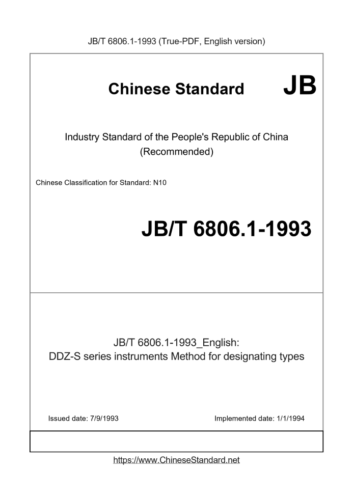 JB/T 6806.1-1993