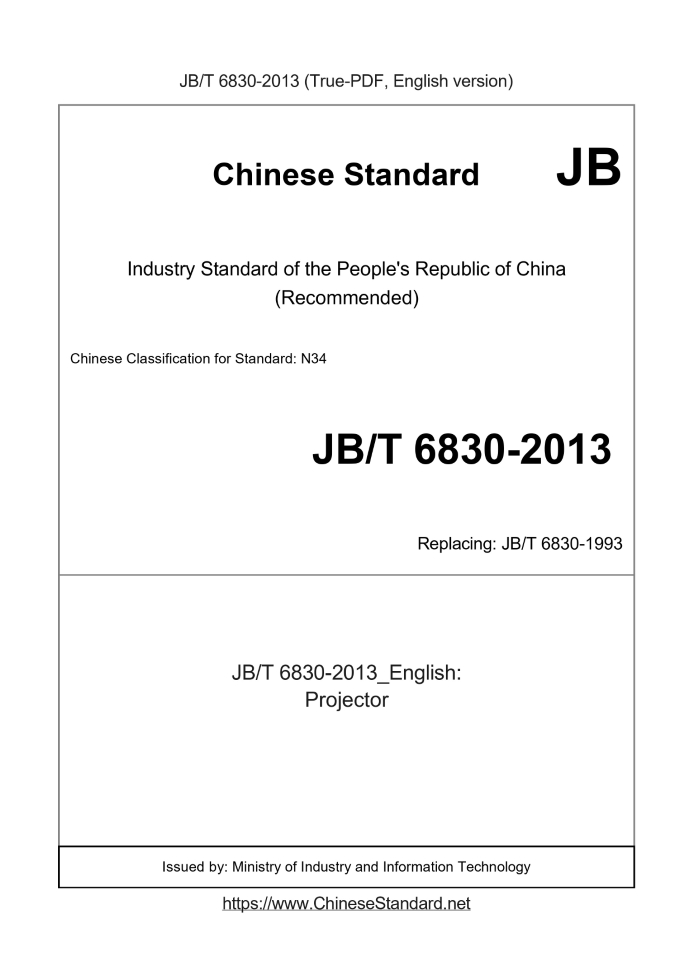 JB/T 6830-2013