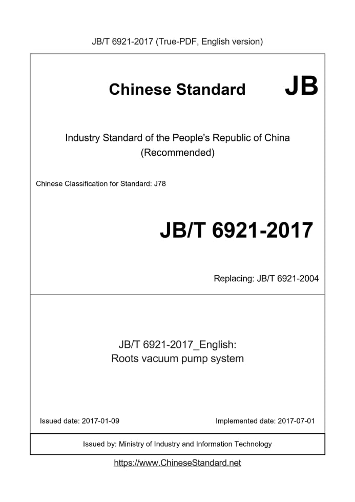 JB/T 6921-2017