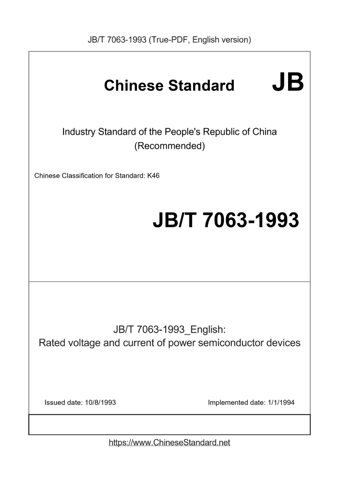 JB/T 7063-1993