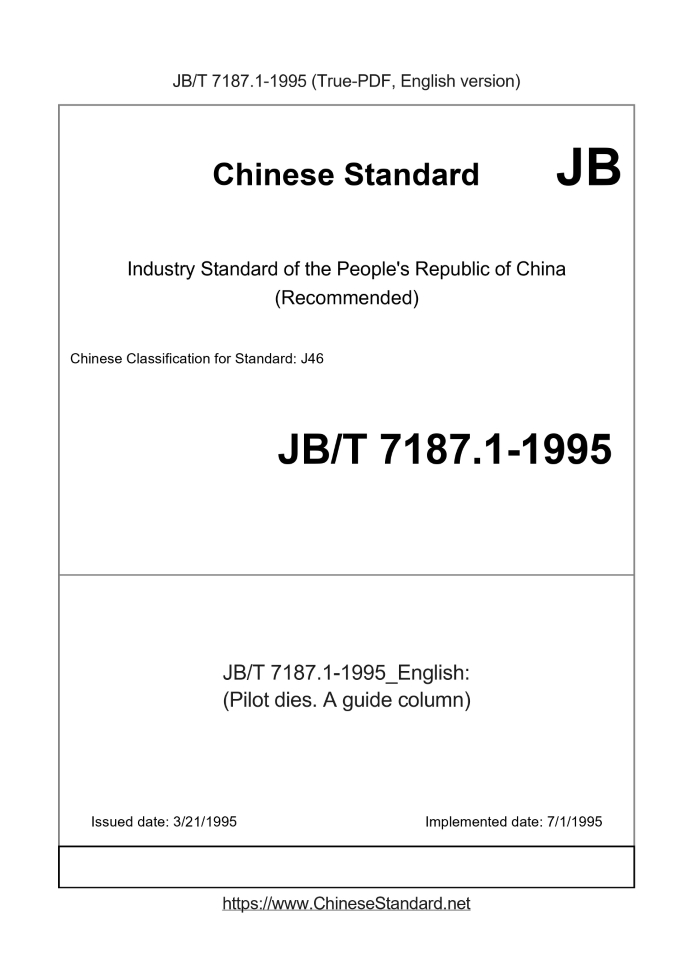 JB/T 7187.1-1995
