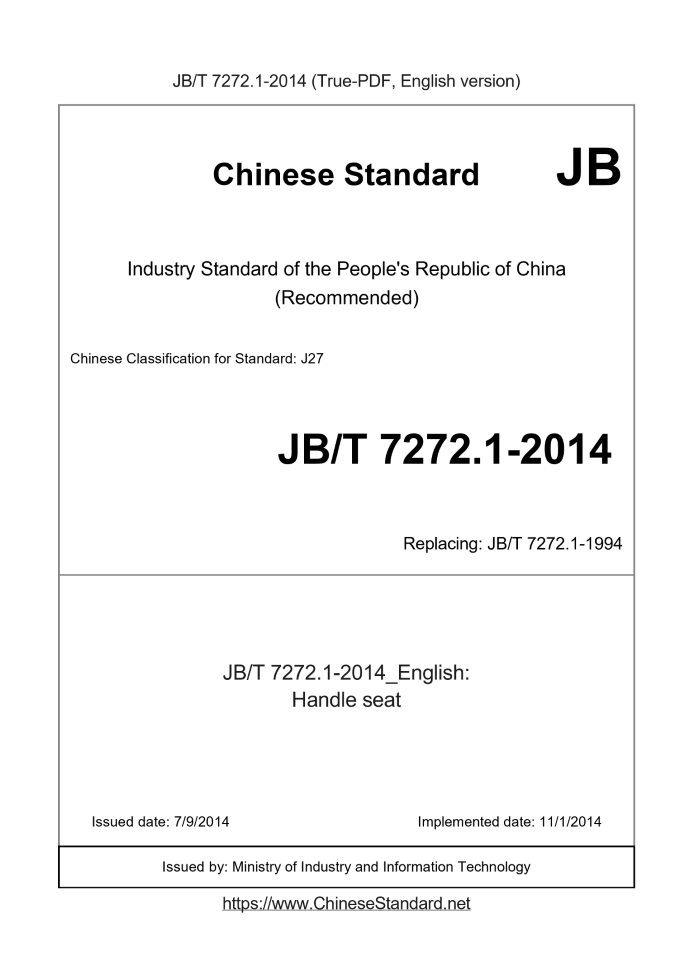 JB/T 7272.1-2014