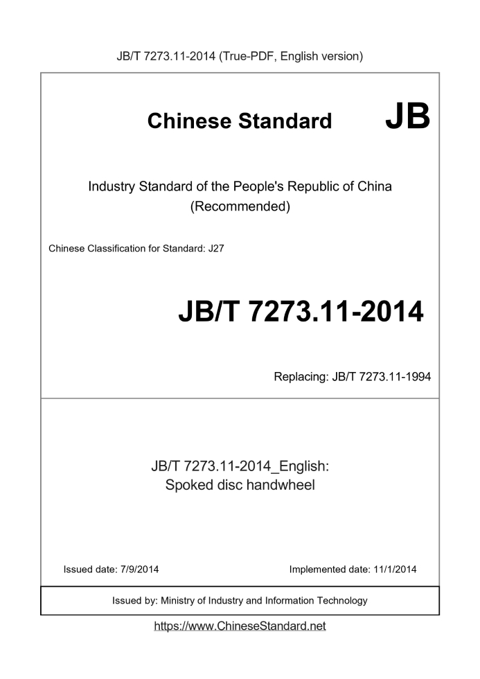 JB/T 7273.11-2014