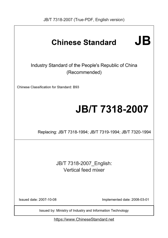 JB/T 7318-2007