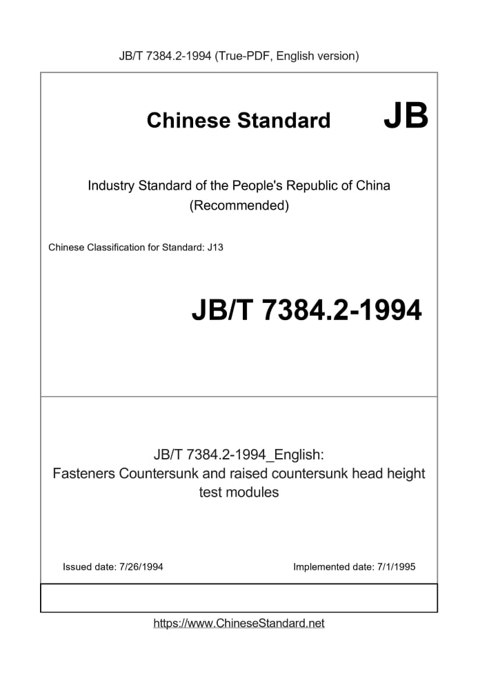JB/T 7384.2-1994