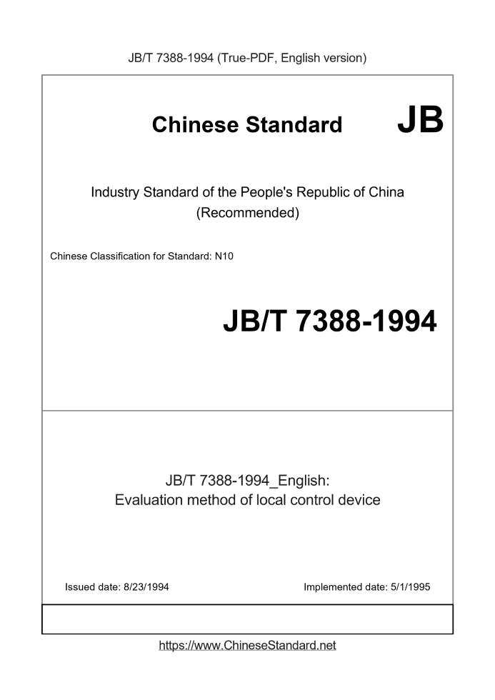 JB/T 7388-1994